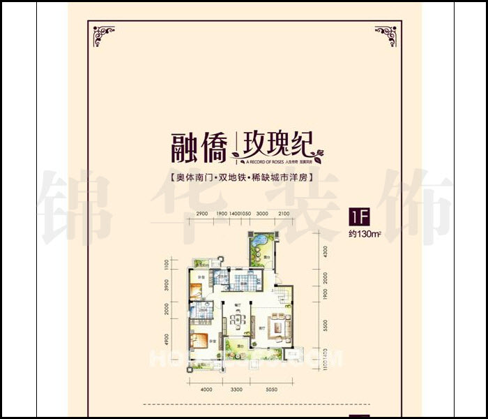 融僑中央花園玫瑰紀(jì)四樓215平米 戶(hù)型