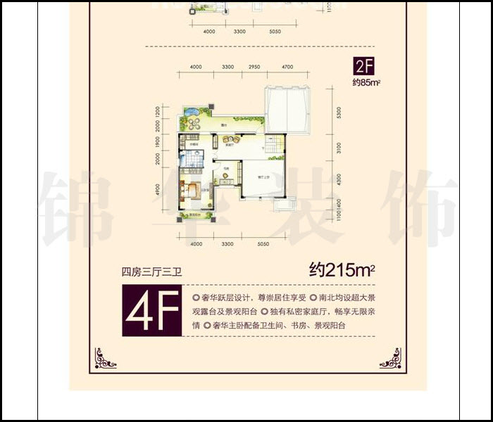 融僑中央花園玫瑰紀(jì)四樓215平米 戶(hù)型